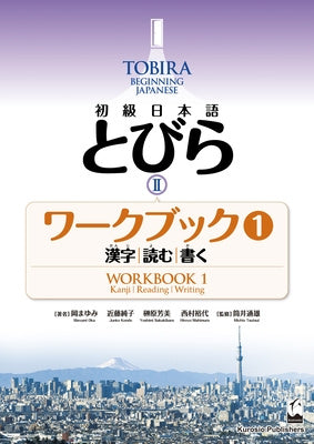 Tobira II: Beginning Japanese Workbook 1 (Kanji, Reading, Writing) For Cheap